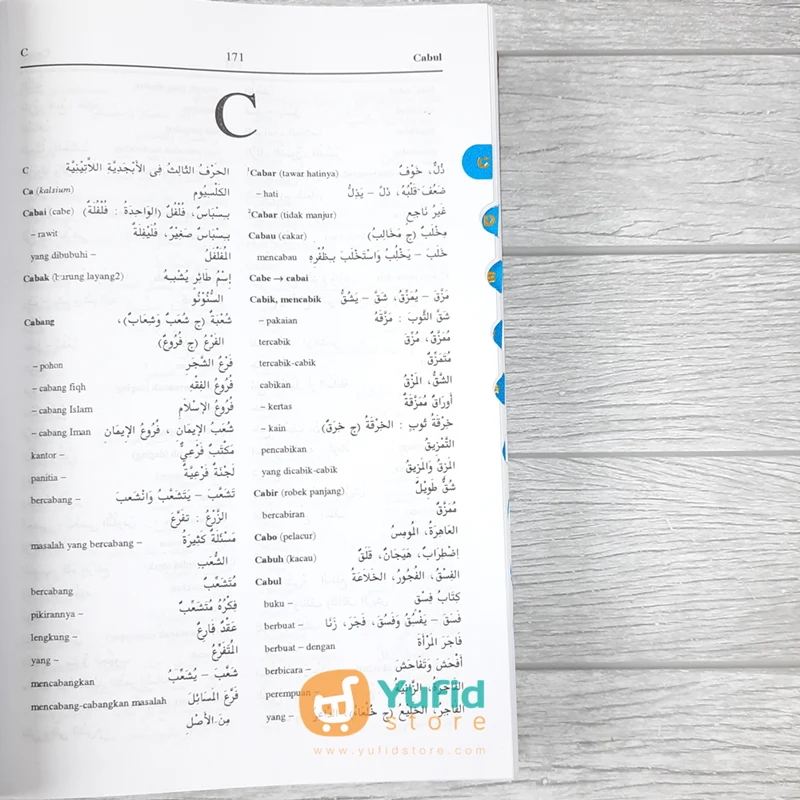 KAMUS AL MUNAWWIR INDONESIA-ARAB TERLENGKAP (PUSTAKA PROGRESSIF) - Image 7