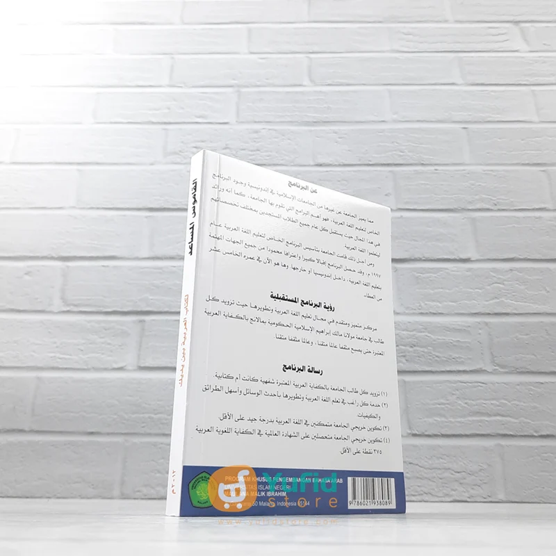 KAMUS AL-MUSA’ID LI KITAB AL-ARABIYAH BAINA YADAIK (PKPBA) UIN MALANG - Image 2