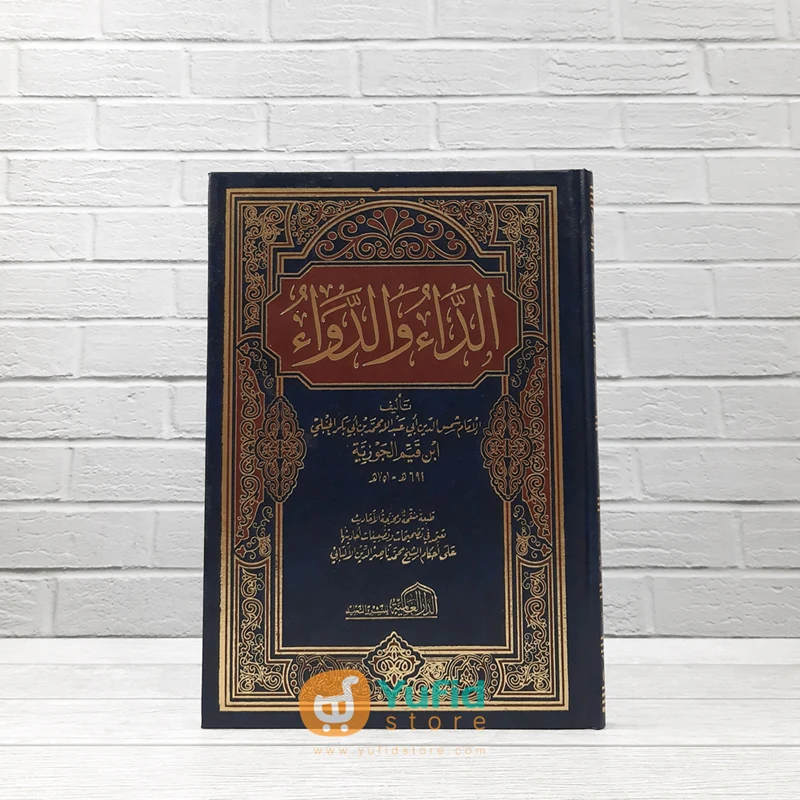 Kitab Ad-Da Wad Dawa (Addarul Alamiyyah Mesir)