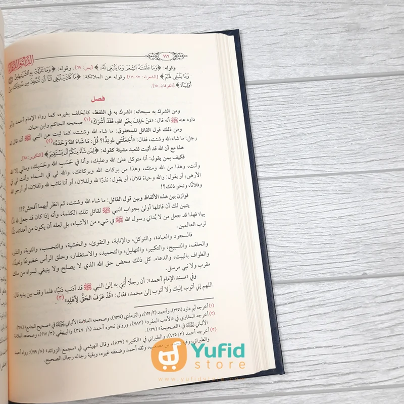 Kitab Ad-Da Wad Dawa (Addarul Alamiyyah Mesir) - Image 8