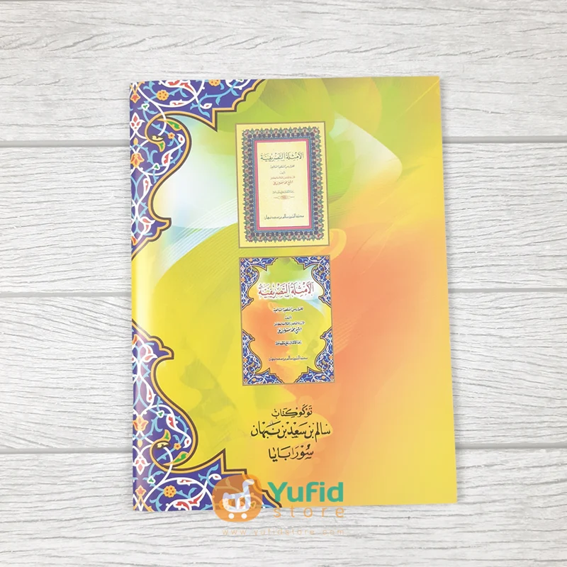 Kitab Al Amtsilah At Tashrifiyyah (Maktabah Asy-Syaikh Salim Bin Sa’ad Nabhan) - Image 2