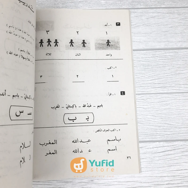Kitab Al-Arabiyah Linnasyiin Jilid 1 (Mamlakah Arabiyah Suudiyah) - Image 4