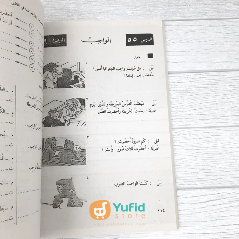 Kitab Al-Arabiyah Linnasyiin Jilid 1 (Mamlakah Arabiyah Suudiyah) - Image 8