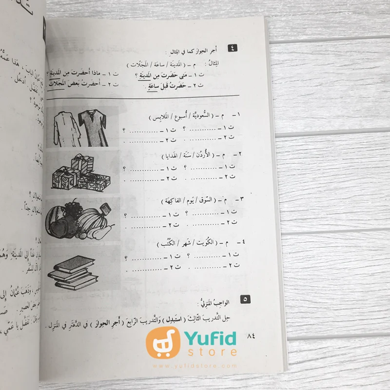 Kitab Al-Arabiyah Linnasyiin Jilid 2 (Mamlakah Arabiyah Suudiyah) - Image 6