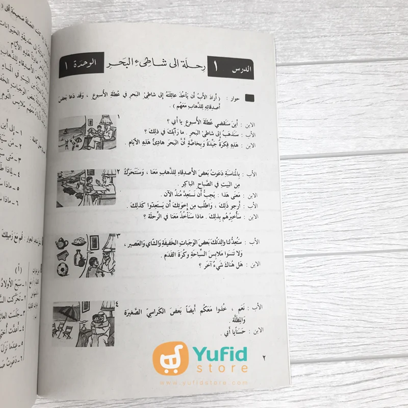 Kitab Al-Arabiyah Linnasyiin Jilid 4 (Mamlakah Arabiyah Suudiyah) - Image 3