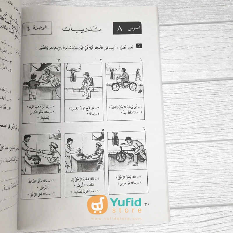 Kitab Al-Arabiyah Linnasyiin Jilid 4 (Mamlakah Arabiyah Suudiyah) - Image 4