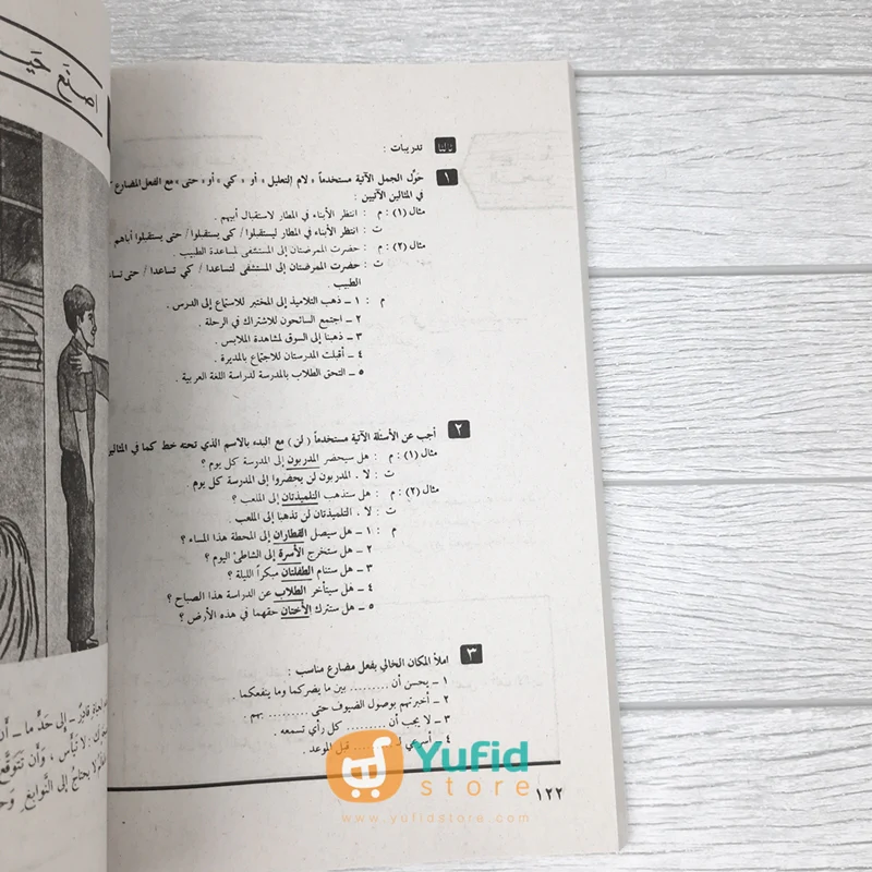 Kitab Al-Arabiyah Linnasyiin Jilid 5 (Mamlakah Arabiyah Suudiyah) - Image 6