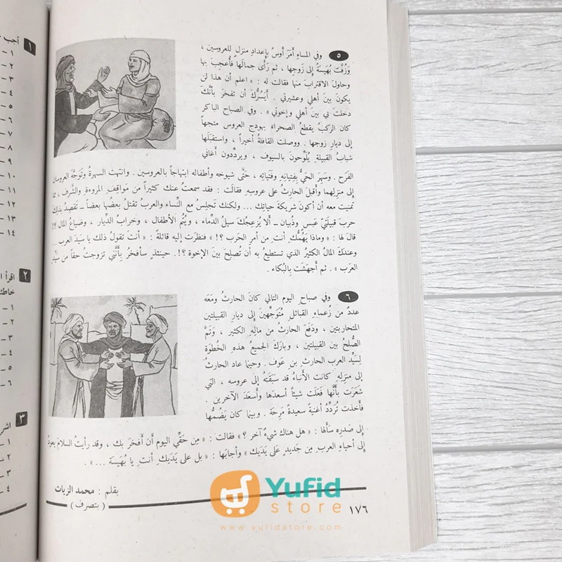 Kitab Al-Arabiyah Linnasyiin Jilid 5 (Mamlakah Arabiyah Suudiyah) - Image 8