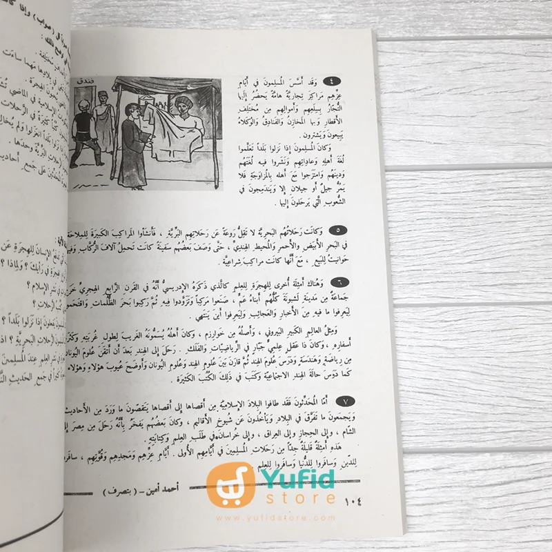 Kitab Al-Arabiyah Linnasyiin Jilid 6 (Mamlakah Arabiyah Suudiyah) - Image 5