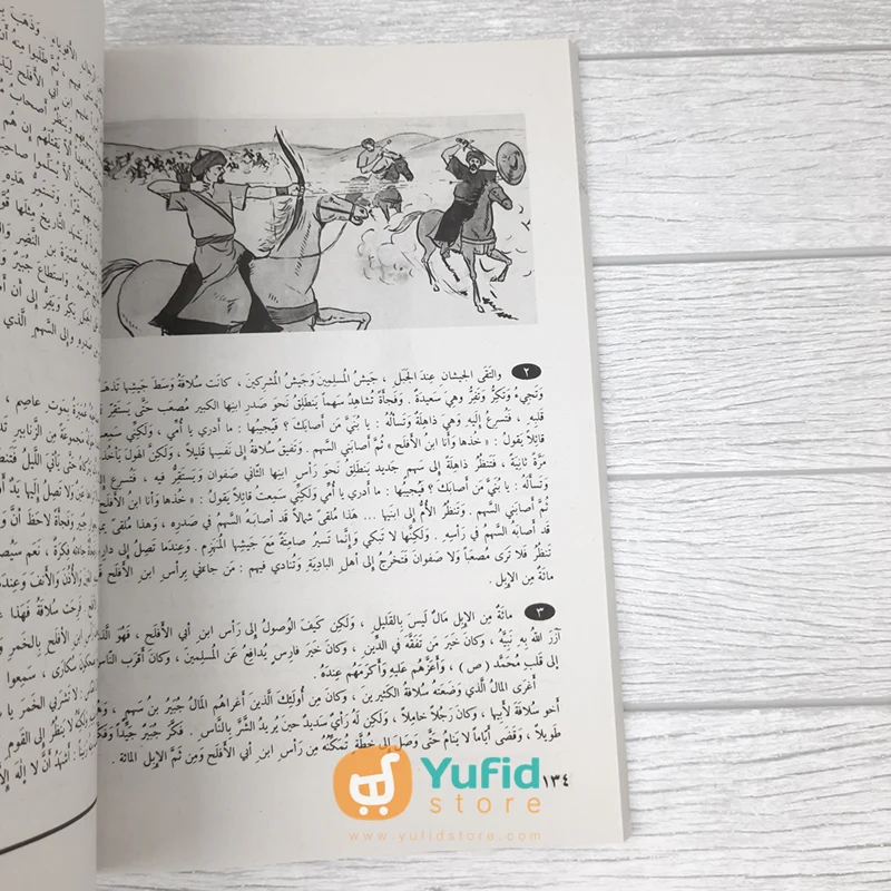 Kitab Al-Arabiyah Linnasyiin Jilid 6 (Mamlakah Arabiyah Suudiyah) - Image 7