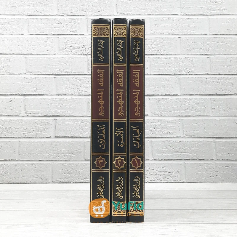 Kitab Al-Fiqh Al-Manhajiy 1 Set - Jilid 1-3 (Darul Musthofa) - Image 2
