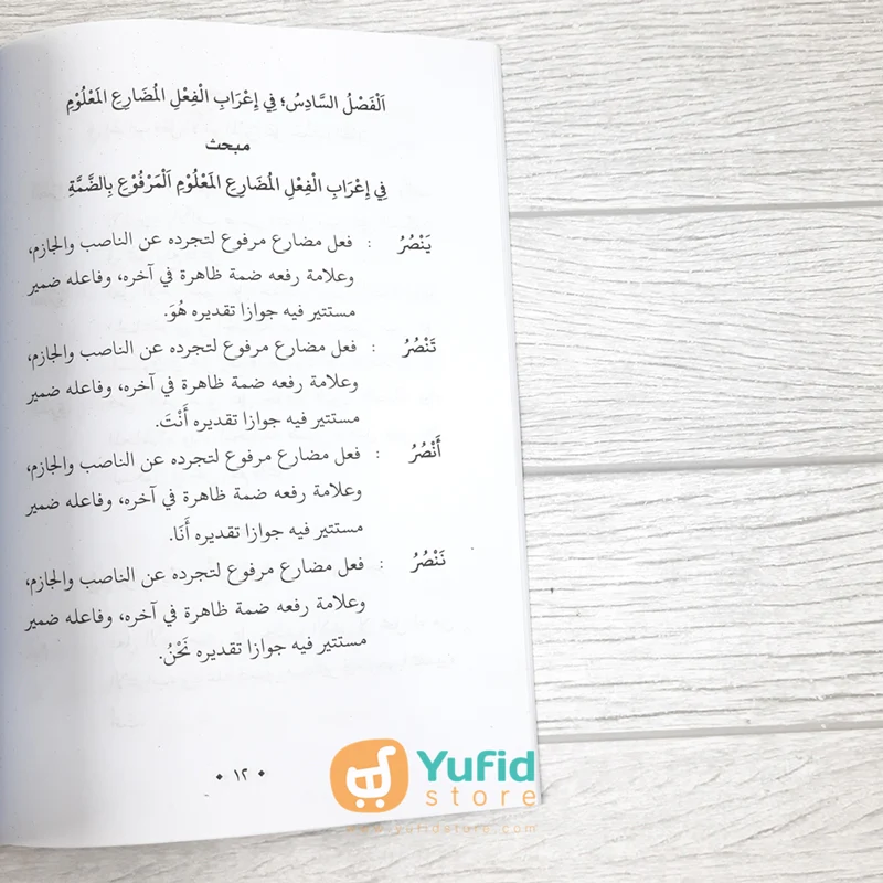 KITAB AL-IRAB FI QAWAID AL-LUGHAH AL-ARABIYAH (DAAR IBNU AZKA) - Image 5
