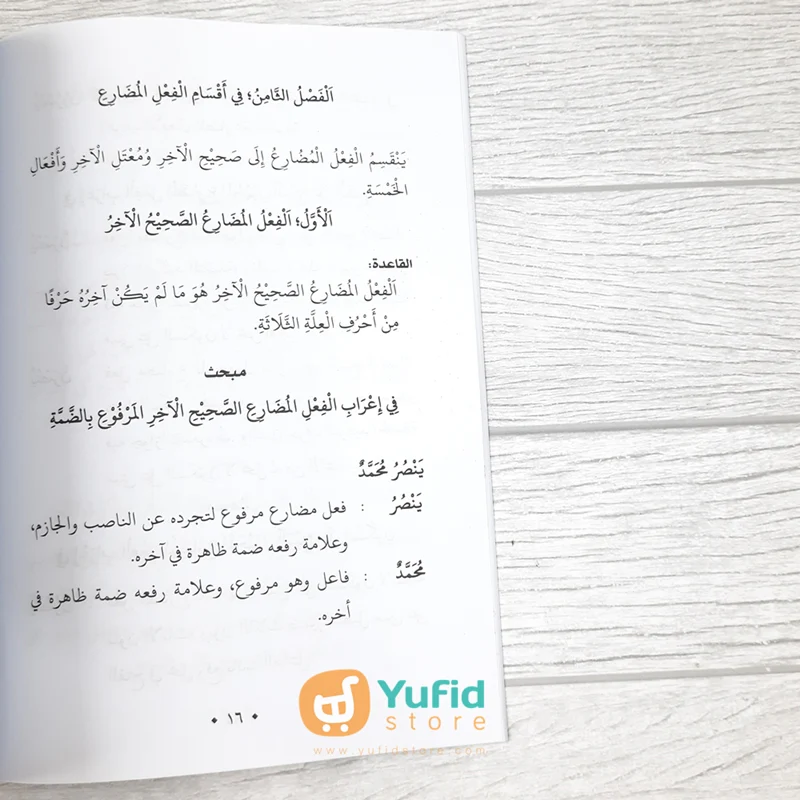 KITAB AL-IRAB FI QAWAID AL-LUGHAH AL-ARABIYAH (DAAR IBNU AZKA) - Image 6