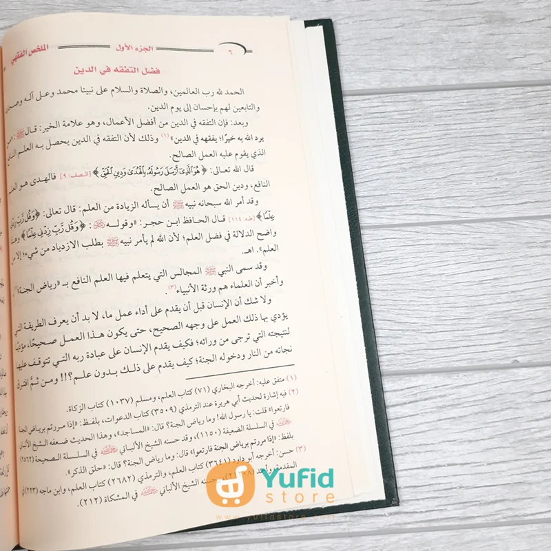 Kitab Al-Mulakhash Al-Fiqhi (Addarul Alamiyyah) - Image 4
