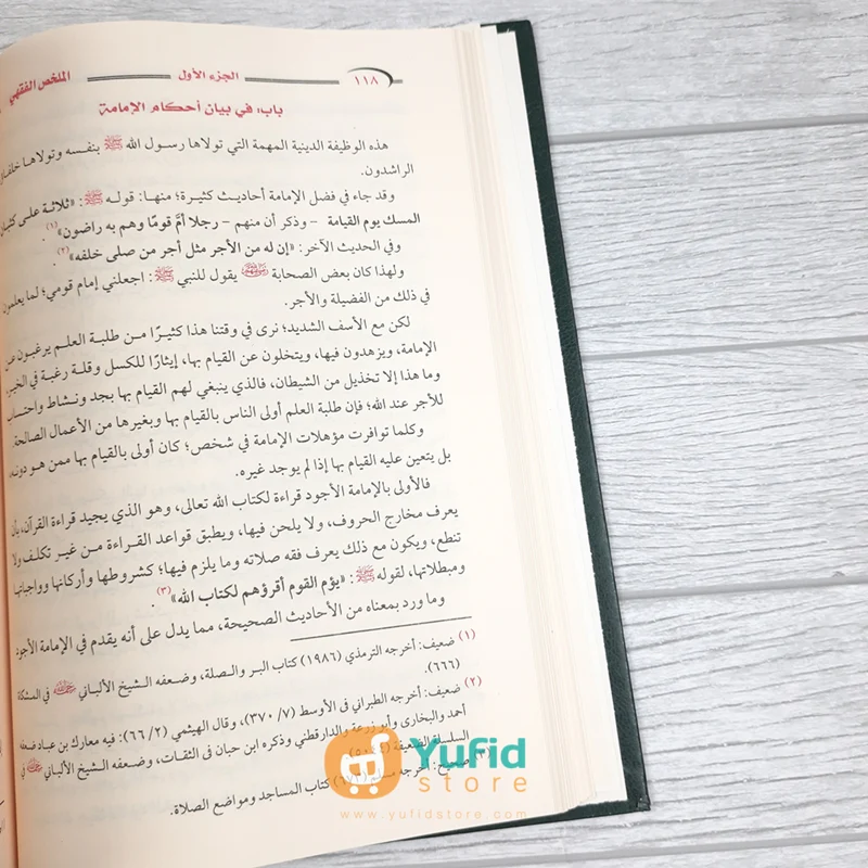 Kitab Al-Mulakhash Al-Fiqhi (Addarul Alamiyyah) - Image 7