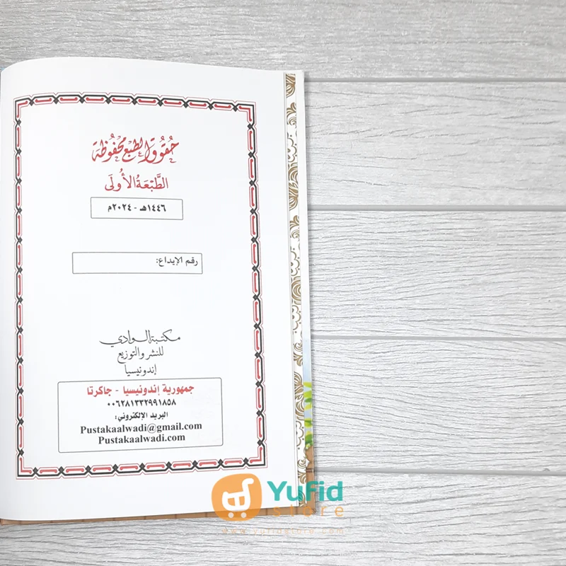 KITAB AL-MULAKHKHASH FI SYARH KITAB AT-TAUHID (MAKTABAH AL-WADI) - Image 3