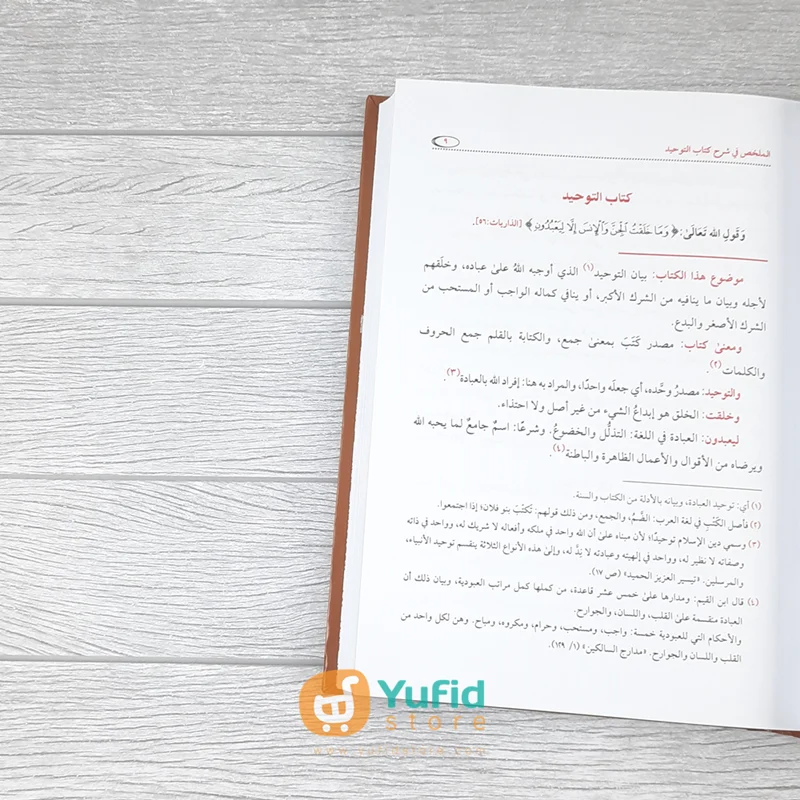 KITAB AL-MULAKHKHASH FI SYARH KITAB AT-TAUHID (MAKTABAH AL-WADI) - Image 5