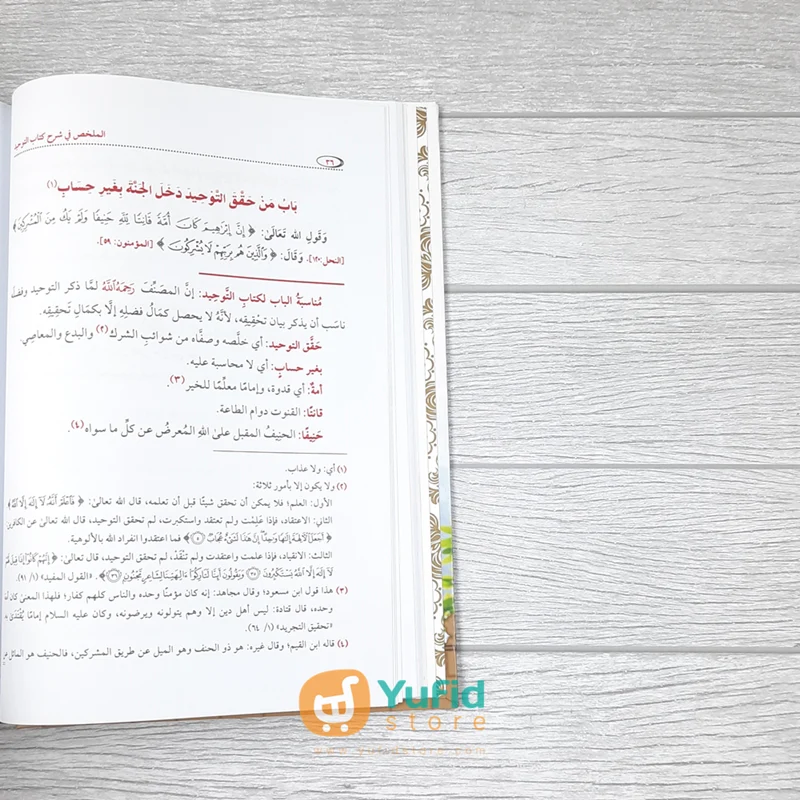KITAB AL-MULAKHKHASH FI SYARH KITAB AT-TAUHID (MAKTABAH AL-WADI) - Image 7