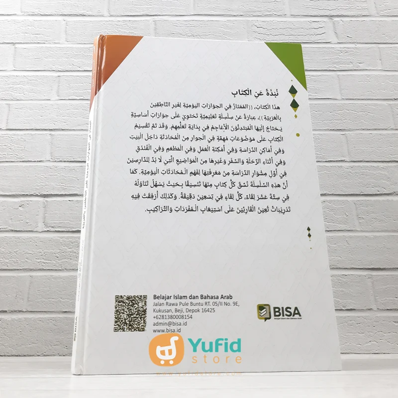 KITAB AL-MUMTAZ FI AL-HIWARAT AL-YAUMIYYAH JILID 1 (BISA) - Image 2