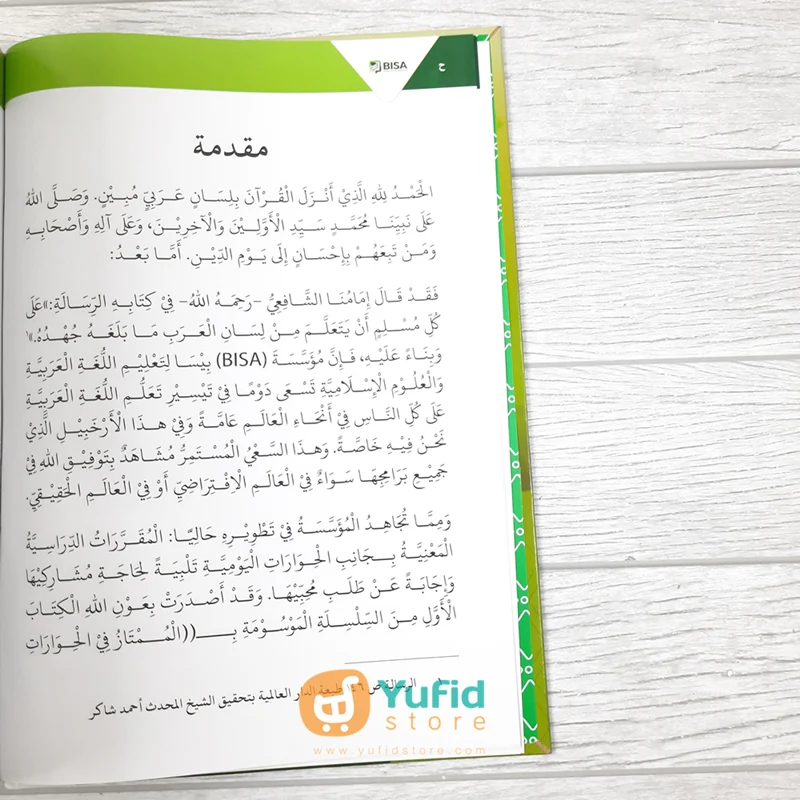 KITAB AL-MUMTAZ FI AL-HIWARAT AL-YAUMIYYAH JILID 1 (BISA) - Image 5