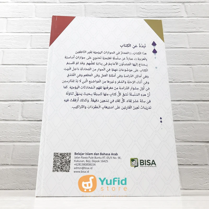 KITAB AL-MUMTAZ FI AL-HIWARAT AL-YAUMIYYAH JILID 3 (BISA) - Image 2