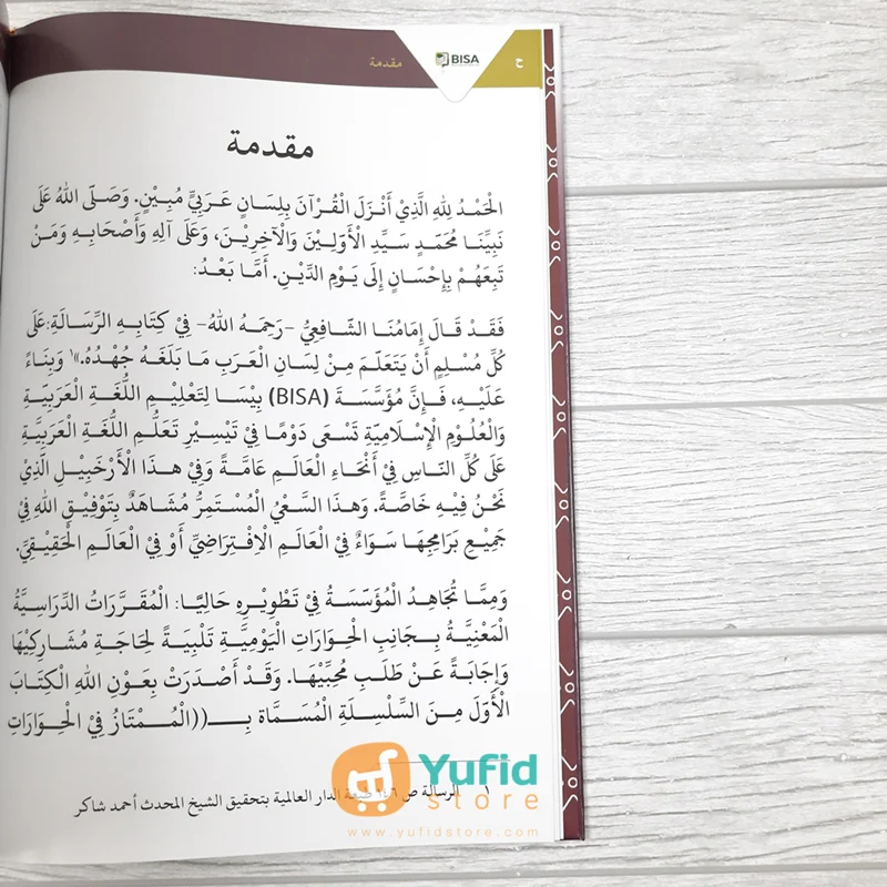 KITAB AL-MUMTAZ FI AL-HIWARAT AL-YAUMIYYAH JILID 3 (BISA) - Image 5