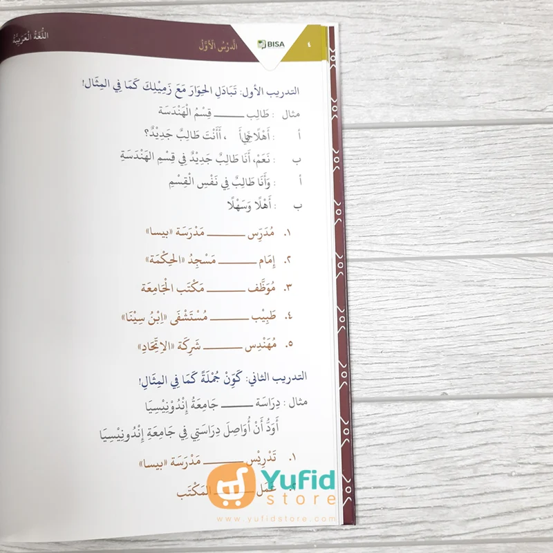 KITAB AL-MUMTAZ FI AL-HIWARAT AL-YAUMIYYAH JILID 3 (BISA) - Image 6