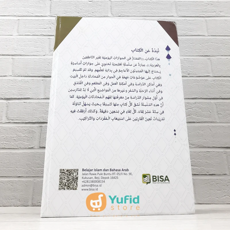 KITAB AL-MUMTAZ FI AL-HIWARAT AL-YAUMIYYAH JILID 4 (BISA) - Image 2
