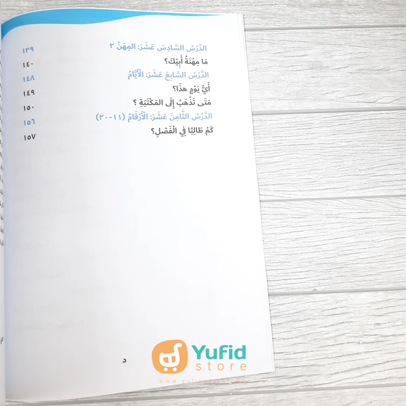 Kitab Al-Mumtaz Fi Ta’lim Al-Lughah Al-Arabiyyah Lil Aulad Jilid 2 (BISA) - Image 5