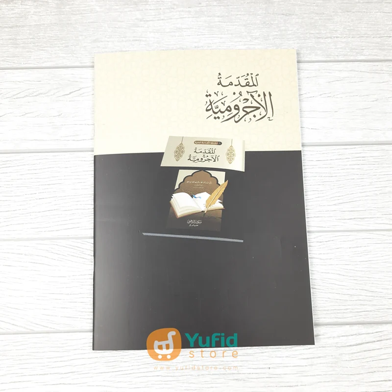 Kitab Al-Muqaddimah Al-Ajurumiyyah (Maktabah Adz-Dzahabi) - Image 2