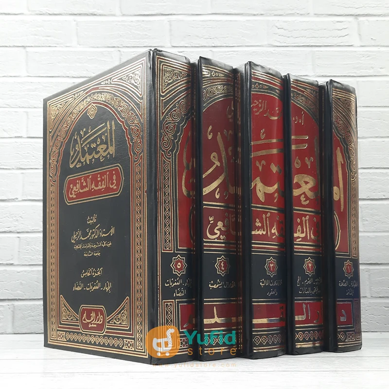 Kitab Al-Mutamad Fi Al-Fiqh Asy-Syafii 1 Set - Jilid 1-5 (Darul Qolam)