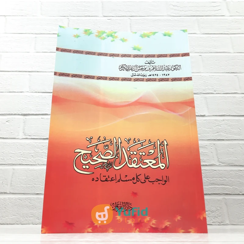 KITAB AL-MU'TAQAD ASH-SHAHIH (DARUL FURQAN)