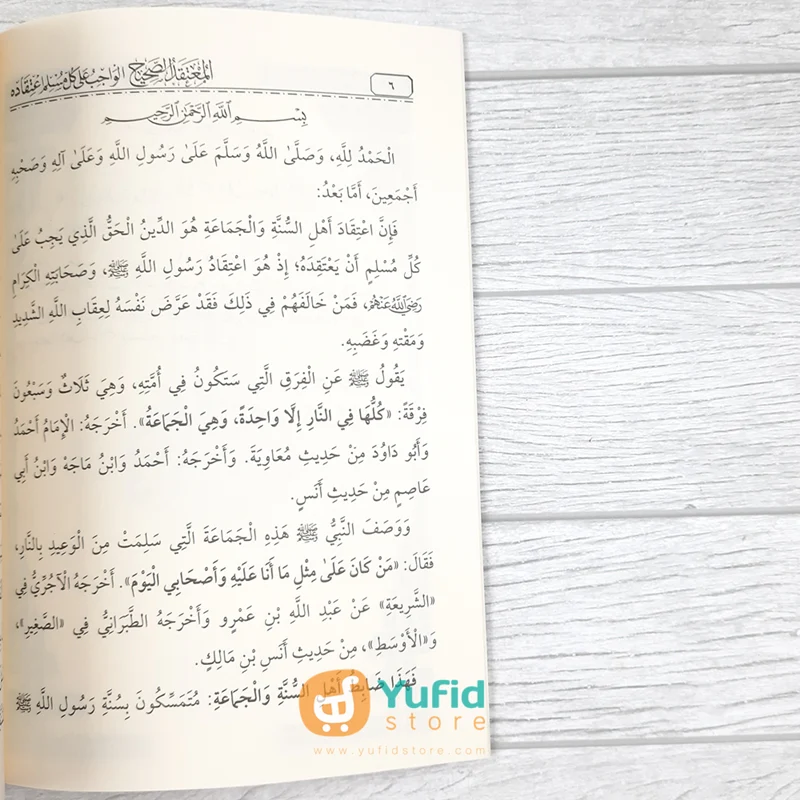 KITAB AL-MU'TAQAD ASH-SHAHIH (DARUL FURQAN) - Image 3
