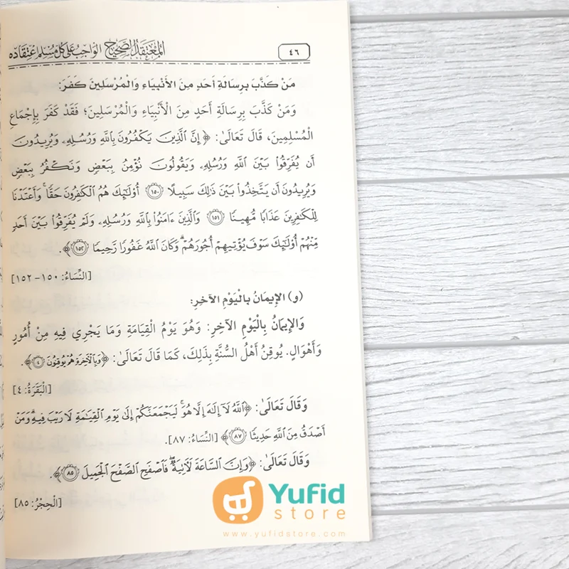 KITAB AL-MU'TAQAD ASH-SHAHIH (DARUL FURQAN) - Image 6