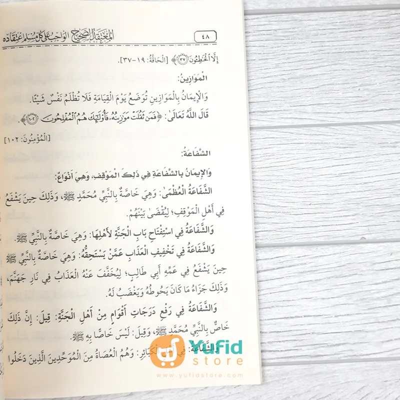 KITAB AL-MU'TAQAD ASH-SHAHIH (DARUL FURQAN) - Image 7