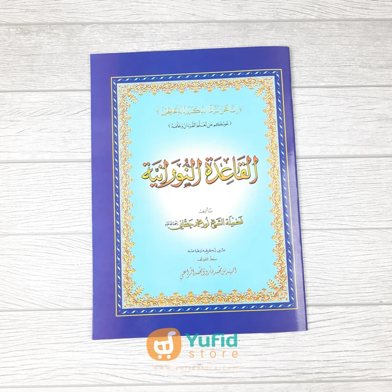 Kitab Al-Qaidah An-Nuraniyyah Ukuran Besar (Majmuah Furqan Li Talim Saudi Arabia)