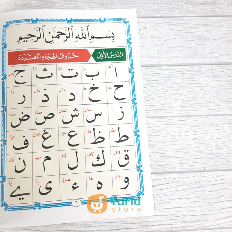 Kitab Al-Qaidah An-Nuraniyyah Ukuran Besar (Majmuah Furqan Li Talim Saudi Arabia) - Image 4