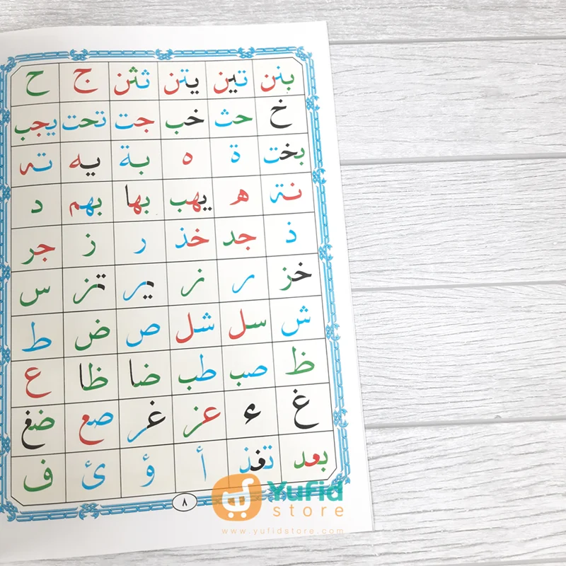 Kitab Al-Qaidah An-Nuraniyyah Ukuran Besar (Majmuah Furqan Li Talim Saudi Arabia) - Image 5
