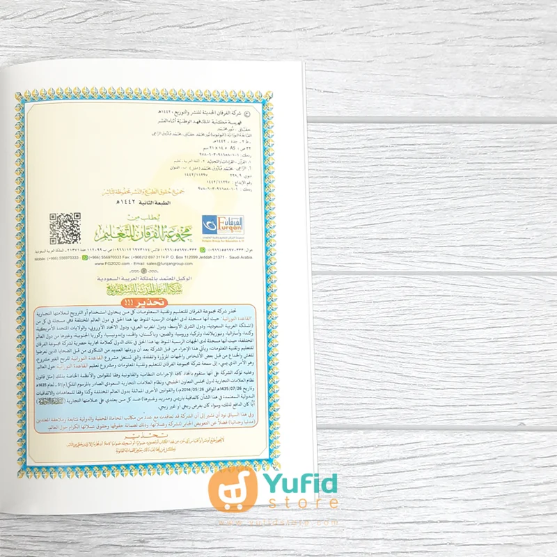 KITAB AL-QAIDAH AN-NURANIYYAH UKURAN KECIL (MAJMUAH FURQAN LI TALIM SAUDI ARABIA) - Image 3