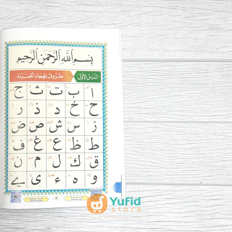 KITAB AL-QAIDAH AN-NURANIYYAH UKURAN KECIL (MAJMUAH FURQAN LI TALIM SAUDI ARABIA) - Image 5