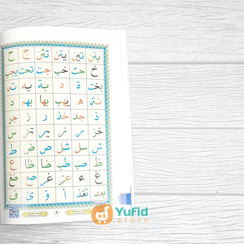 KITAB AL-QAIDAH AN-NURANIYYAH UKURAN KECIL (MAJMUAH FURQAN LI TALIM SAUDI ARABIA) - Image 6