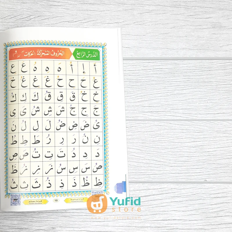 KITAB AL-QAIDAH AN-NURANIYYAH UKURAN KECIL (MAJMUAH FURQAN LI TALIM SAUDI ARABIA) - Image 7