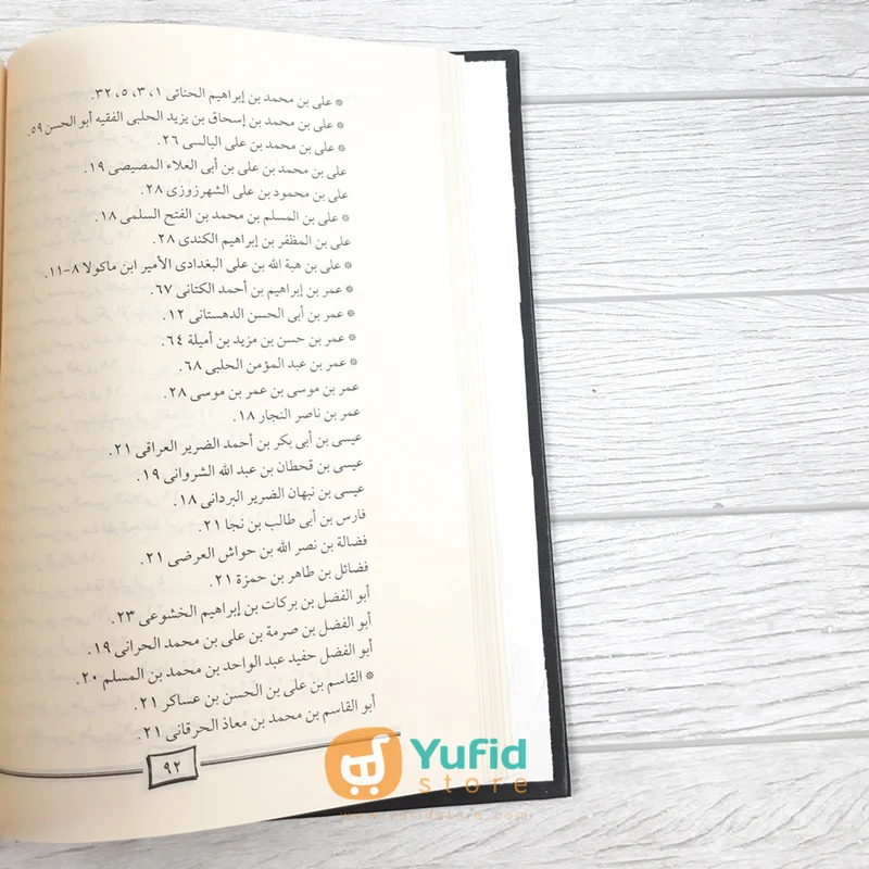 Kitab Ar-Risalah Imam Asy-Syafii (Addarul Alamiyyah Mesir) - Image 7