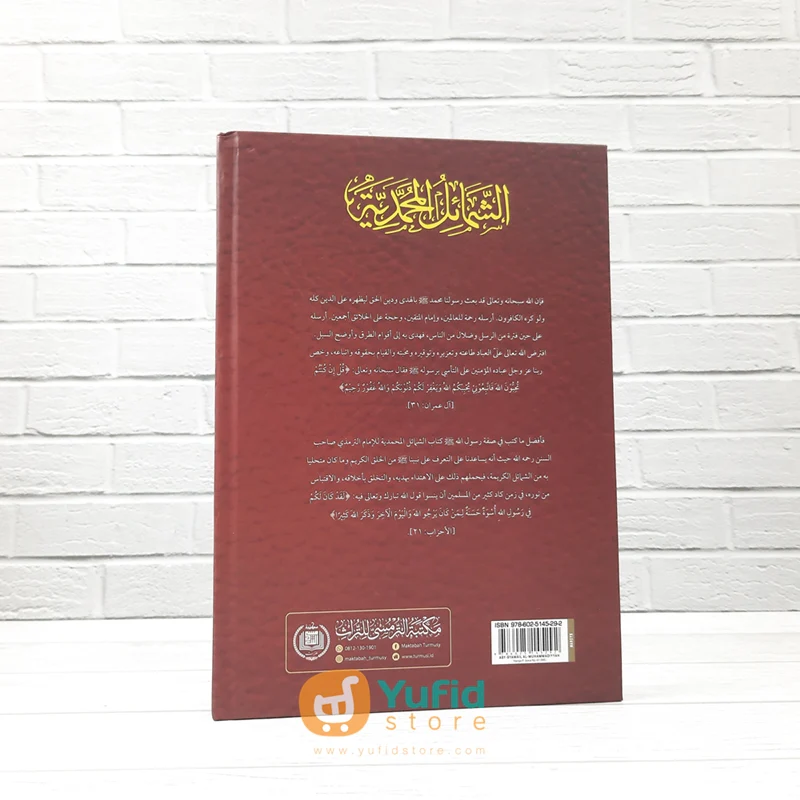 Kitab Asy-Syamail Al-Muhammadiyyah (Maktabah At-Turmusy Litturots Indonesia) - Image 2