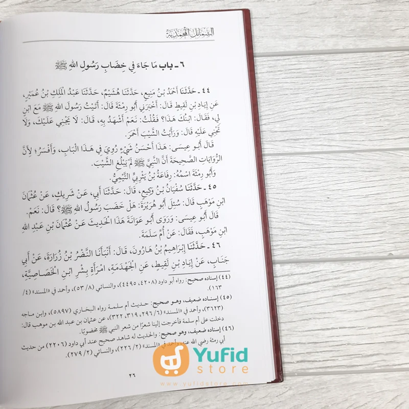 Kitab Asy-Syamail Al-Muhammadiyyah (Maktabah At-Turmusy Litturots Indonesia) - Image 6