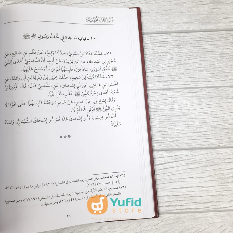 Kitab Asy-Syamail Al-Muhammadiyyah (Maktabah At-Turmusy Litturots Indonesia) - Image 7