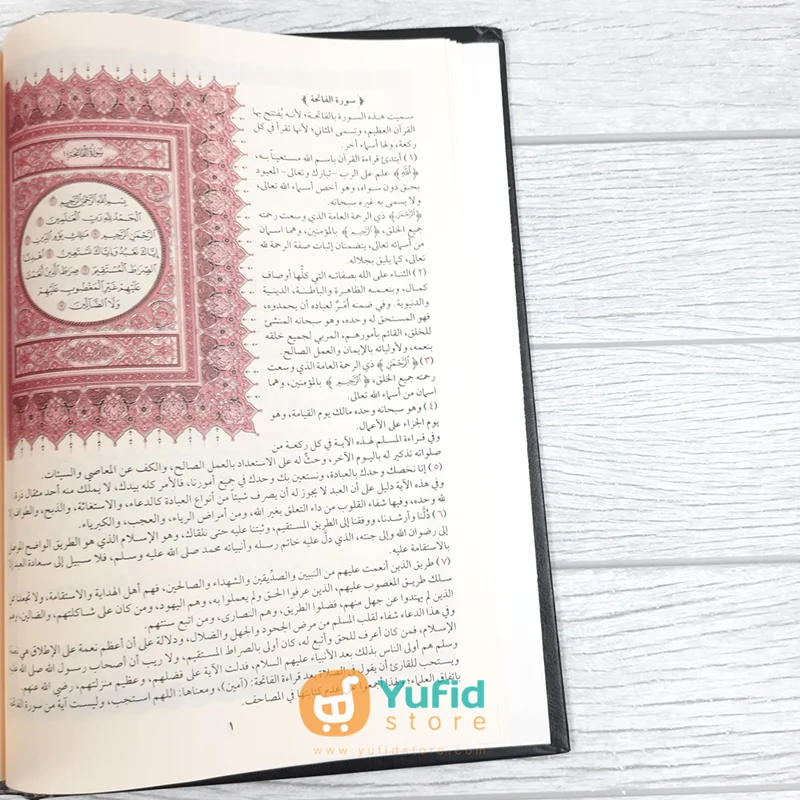 Kitab At-Tafsir Al-Muyassar Ukuran B5 (Addarul Alamiyyah Mesir) - Image 3
