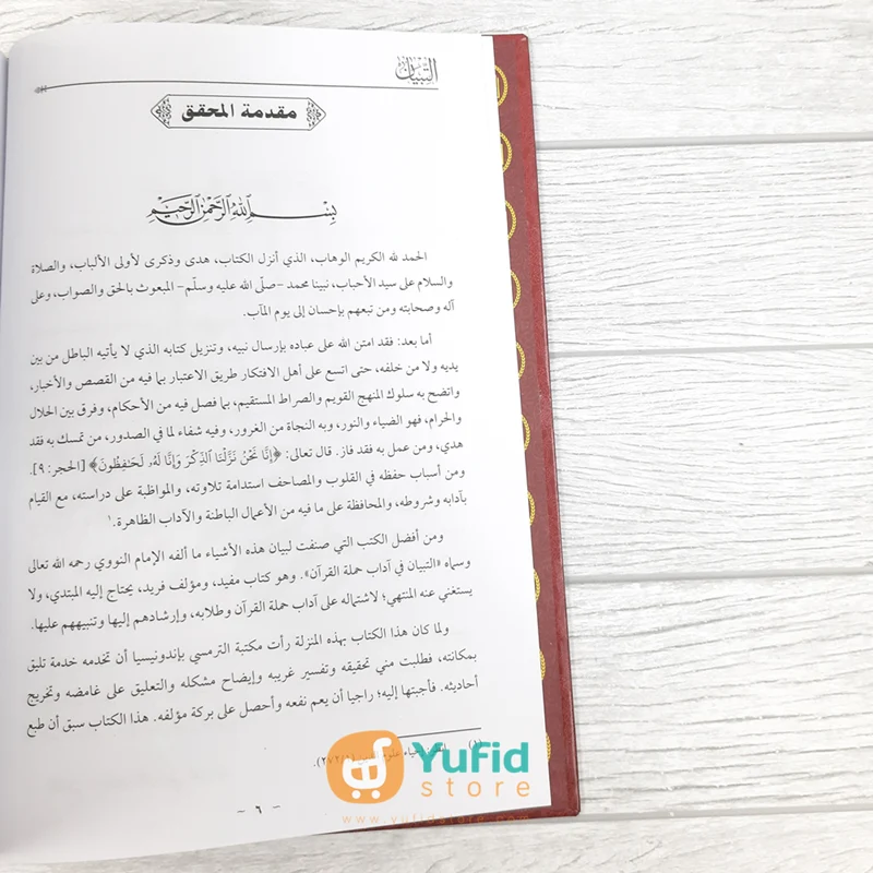 Kitab At-Tibyan Fi Adabi Hamalatil Quran (Maktabah At-Turmusy Litturots Indonesia) - Image 4