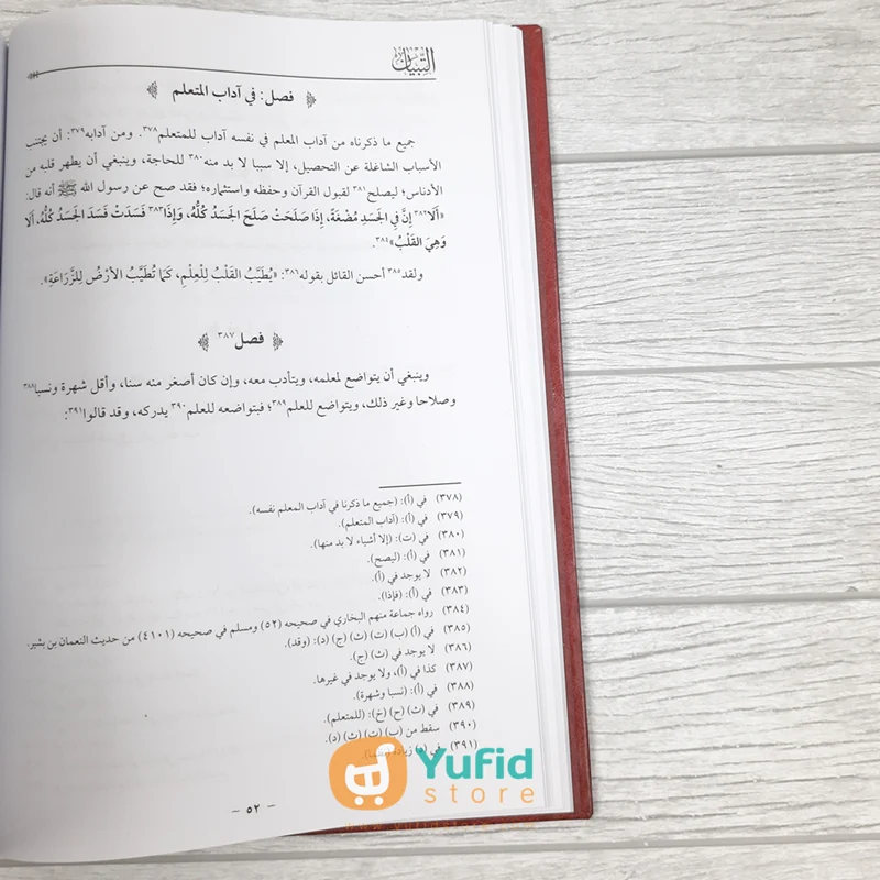 Kitab At-Tibyan Fi Adabi Hamalatil Quran (Maktabah At-Turmusy Litturots Indonesia) - Image 7