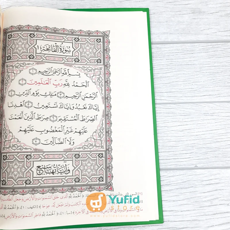 Kitab At Tibyan Fi Mutasyabihat Al Quran (Daruttaqwa Mesir) - Image 4